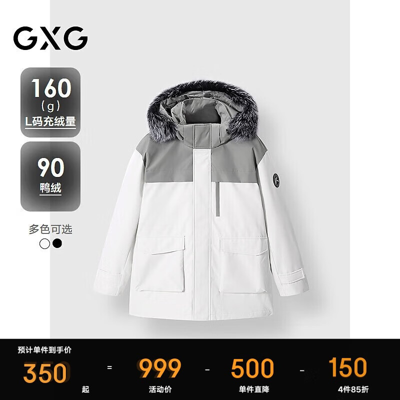 GXG男装 撞色拼接中长款羽绒服连帽羽绒外套保暖 米白 175/L