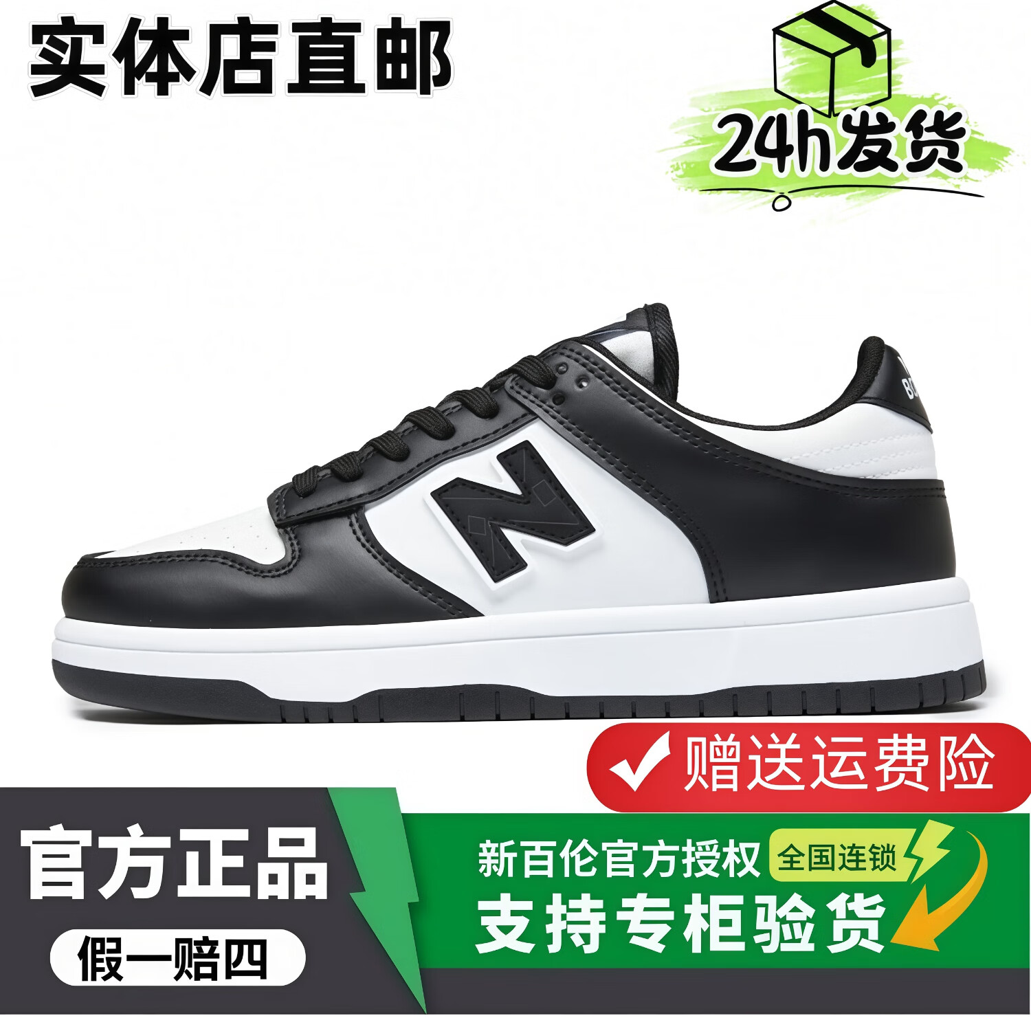 新百伦女鞋男鞋运动鞋女透气百搭休闲板鞋情侣复古运动低帮潮鞋 白牛津 45