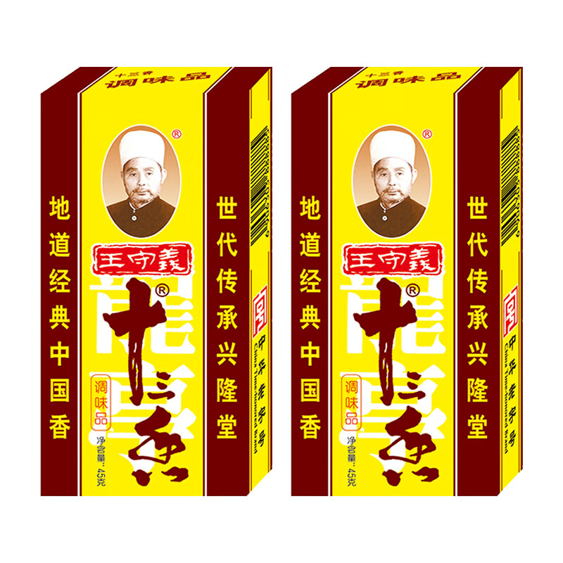 王守義正宗十三香調(diào)料45g*2盒炒菜調(diào)料香料大全13香調(diào)味品五香粉 十三香45g-2盒 45g