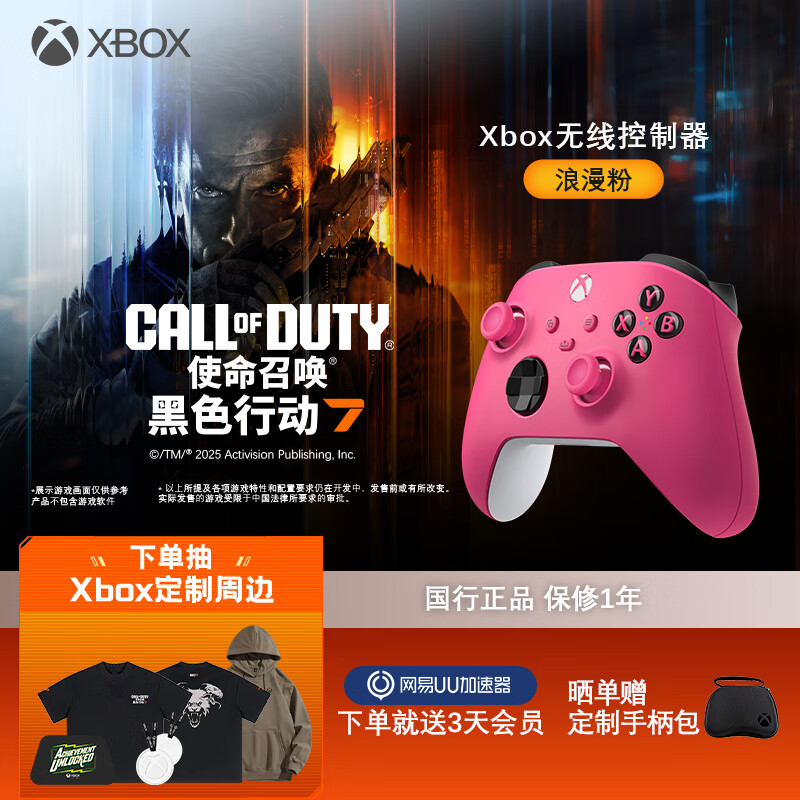 微软（Microsoft）Xbox无线游戏手柄 无线控制器 浪漫粉 蓝牙适配Xbox/PC/平板/手机 Steam促销黑神话悟空 丝之歌
