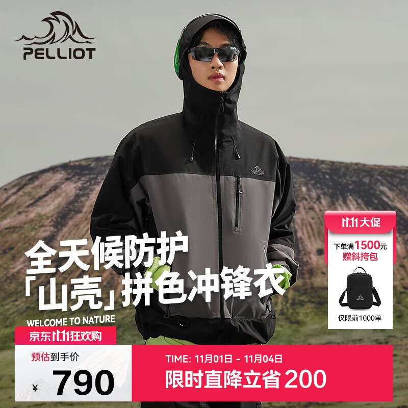 伯希和（Pelliot）[山壳pro]户外硬壳冲锋衣男女防水夏季登山外套124301006黑灰XXL