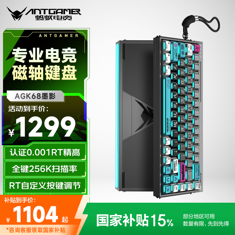 ANTGAMER���ϵ羺AGK68īӰ �������0.001������֤ TTC����������� ȫ��256Kɨ���ʵ���RGB��ý�崥�� 599Ԫ