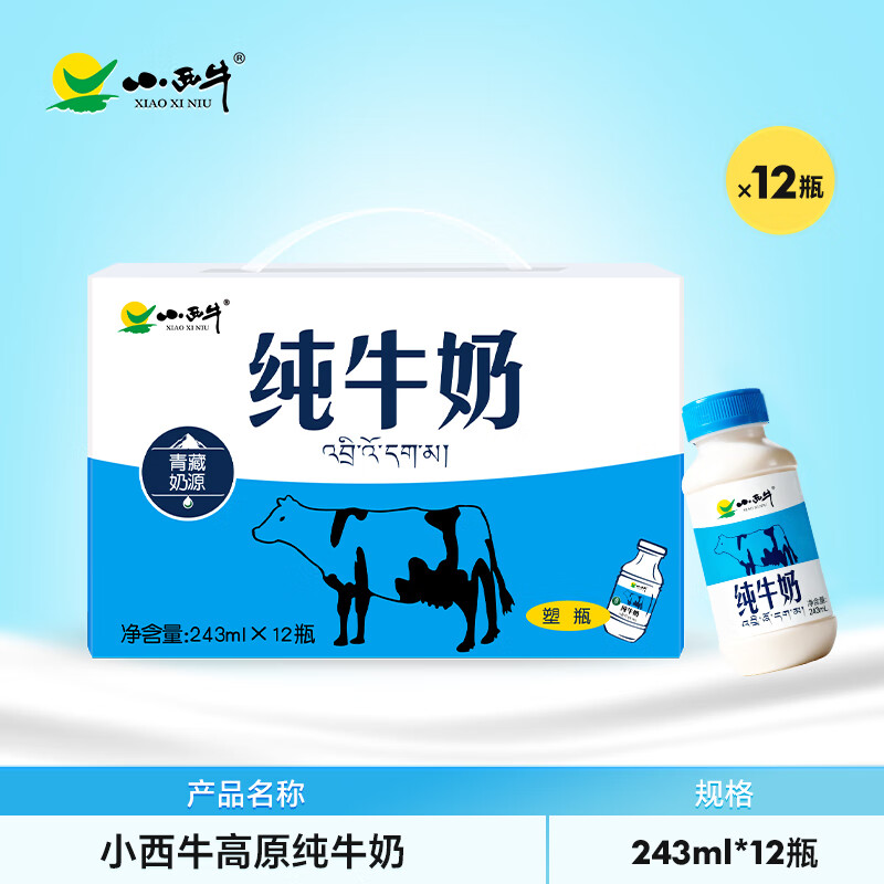 С��ţ ����� ƿװ ��ţ�� 243ml 12ƿ 25.9Ԫ(����ȯ)