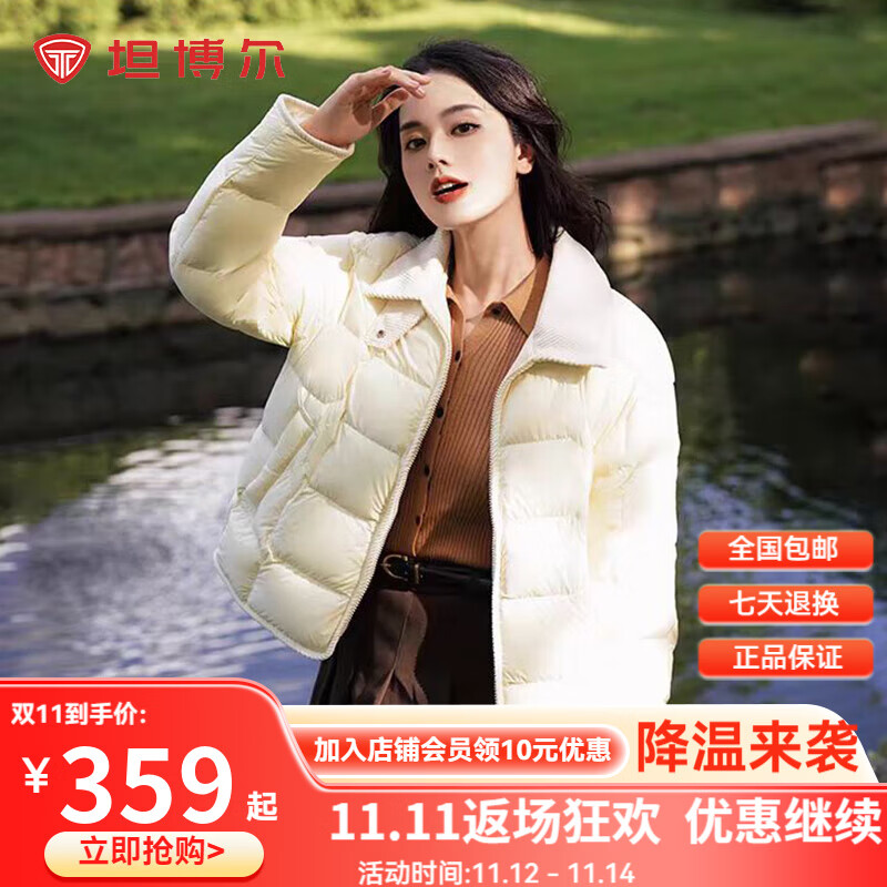 坦博尔春秋新款衬衫领饼干羽绒服女轻薄短款外套TBF330226D 淡奶黄 S (160)