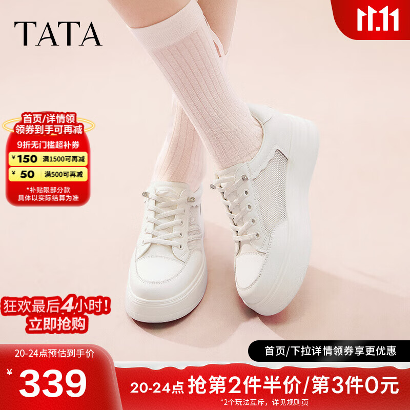 TATA小白新款网面透气松糕底鞋