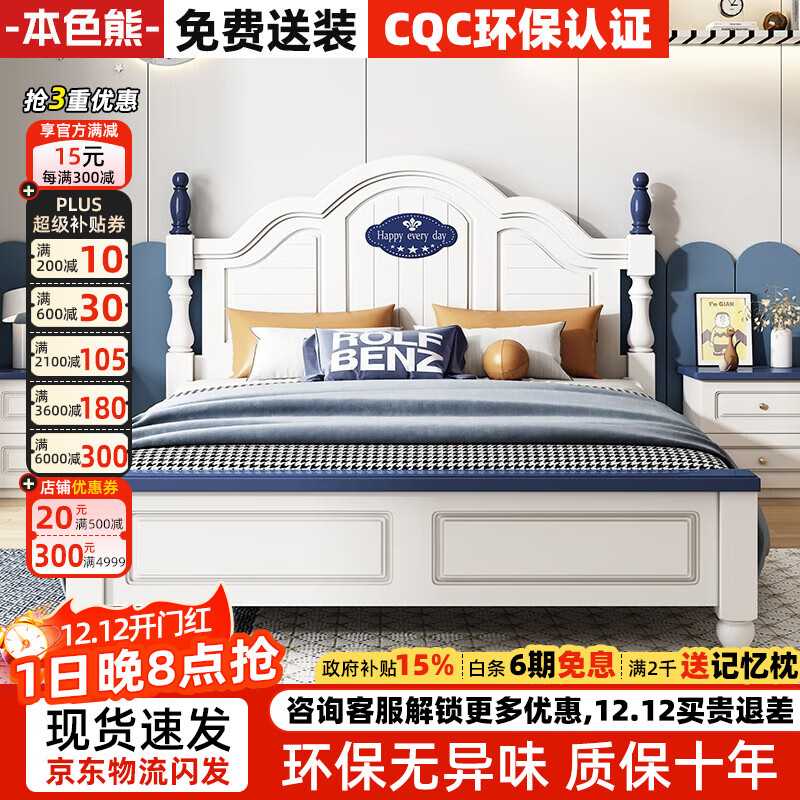 本色熊 儿童床 儿童床男孩女孩实木小床现代简约青少年女孩单人床 字母床+20cm独立簧静音床垫 1.2米*2.0米