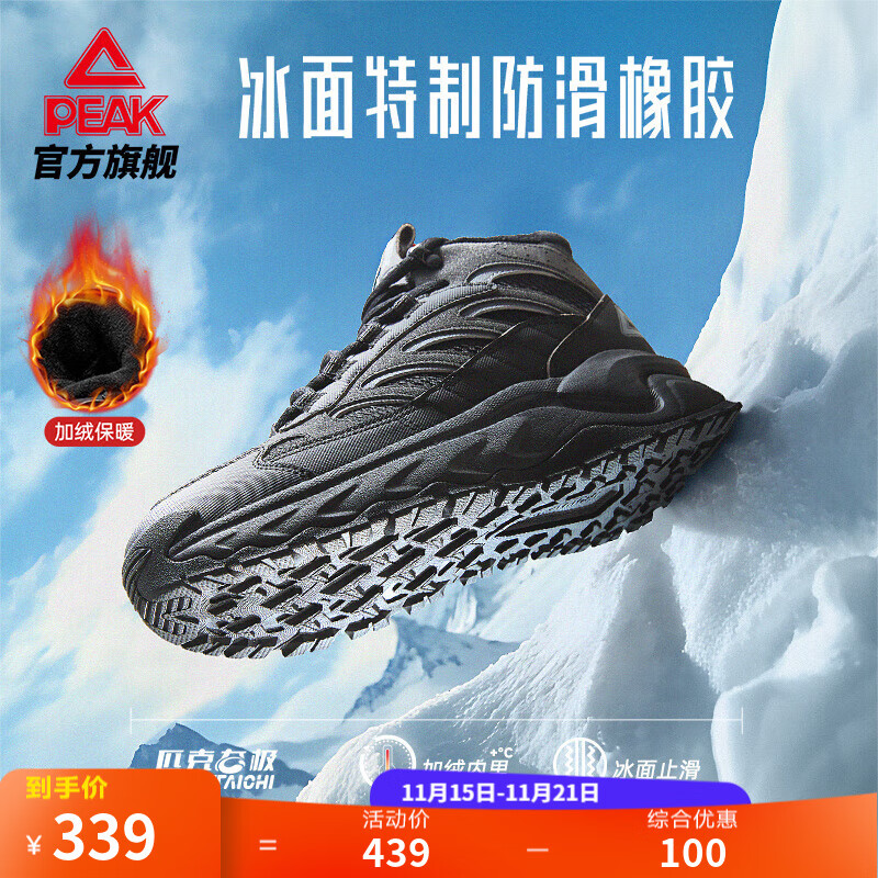 匹克态极征途耐磨舒适户外鞋大棉增高加厚棉鞋百搭登山休闲鞋 冰上止滑-黑色/帕洛玛灰-男-大棉 42