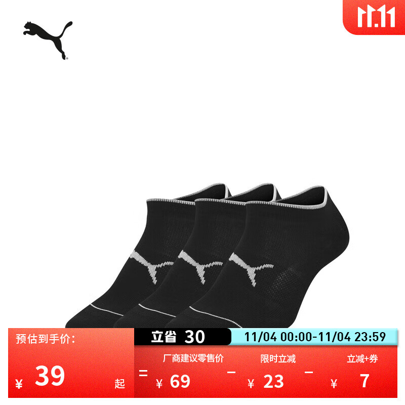 彪马（PUMA）吸汗透气3双内袜棉袜男女篮球跑步训练运动袜907917 黑色-01 EU:35-38 规格:21-22