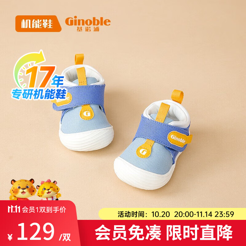 基诺浦本体感鞋6-10个月婴儿地板鞋春秋款线下同款宝宝室内鞋男TXGBT005 颜色：水晶蓝/帆船蓝 16.5 100mm 脚长10-10.5cm