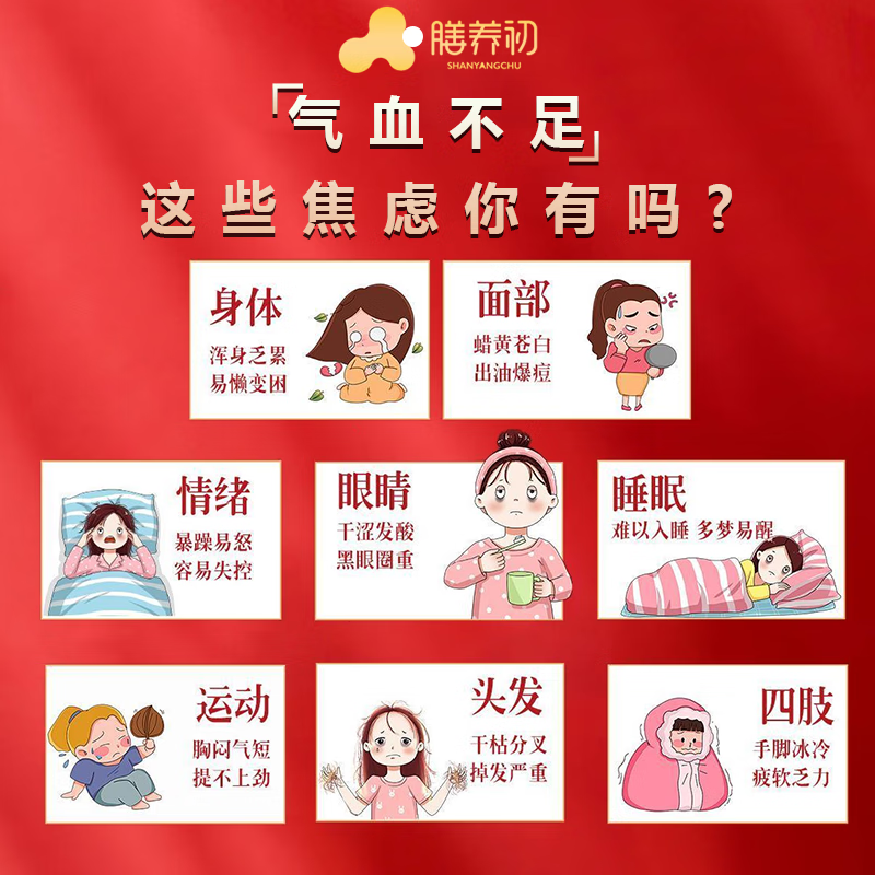 膳养初阿胶补气血提高免疫力睡眠女性滋补品益气养血气血不足红参玉元膏 【买三送1】共4瓶 300g*4瓶