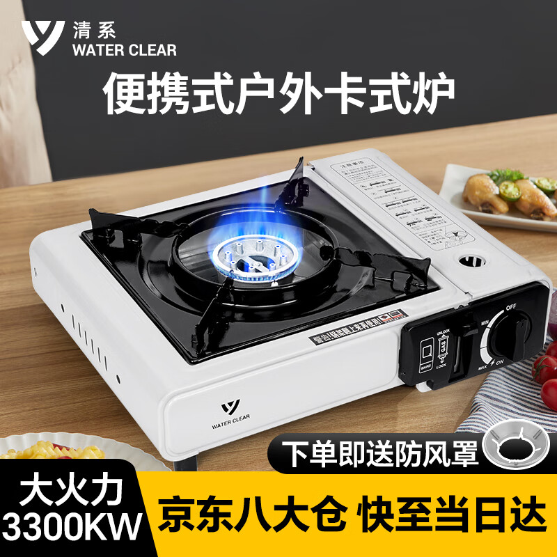 清系（SERIES CLEAR）3.3kw卡式炉户外房车用品便携式卡磁瓦斯炉燃气罐炉煤气灶套盒