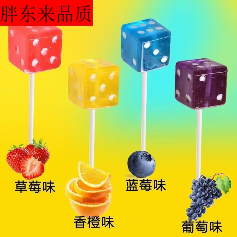 胖东来同款品质代购无糖棒棒糖骰子糖果防精蛀牙零食网红2025新款