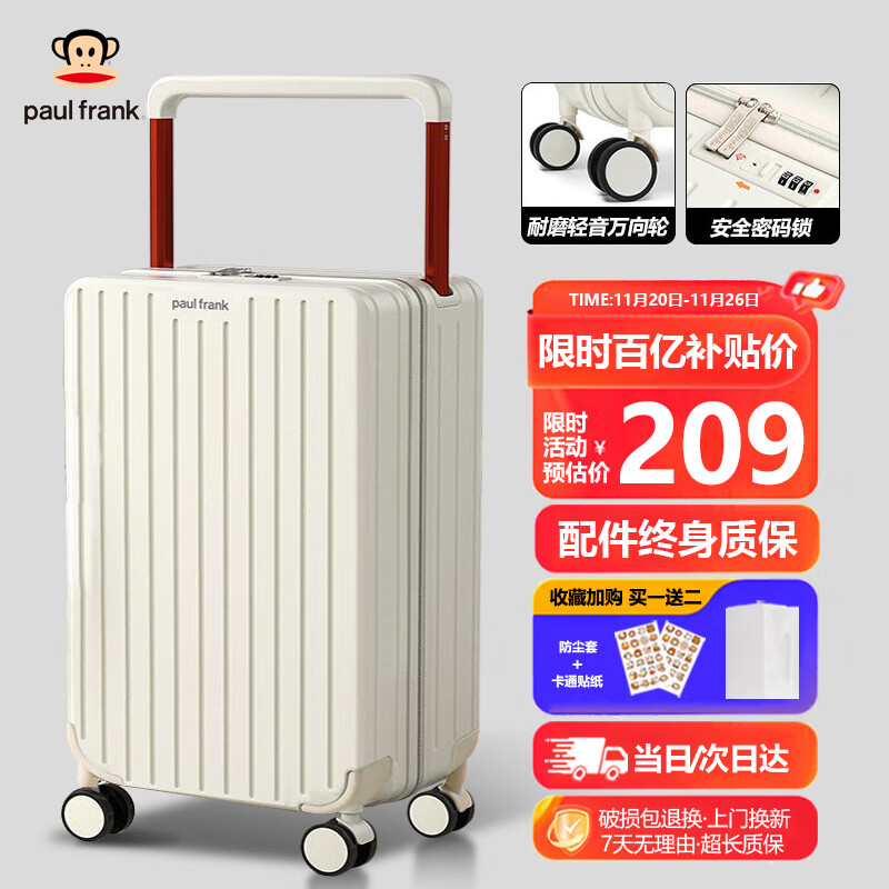 大嘴猴（paul frank）行李箱平衡宽拉杆箱男大容量22吋防刮旅行箱女轻音万向轮出差皮箱