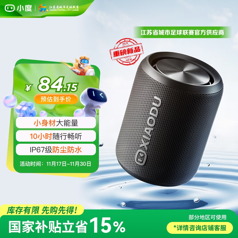 小度蓝牙音箱 Mini 轻巧便携蓝牙音箱 澎湃音浪声学小钢炮 户外防尘防水露营 超长续航 