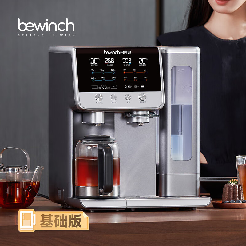 碧云泉G7s万相矿化弱碱台式净水器净饮机泡茶吧机养生壶家用净热一体机直饮水机ro反渗透0阻垢剂 【32cm纵深】G7s万相随心扩