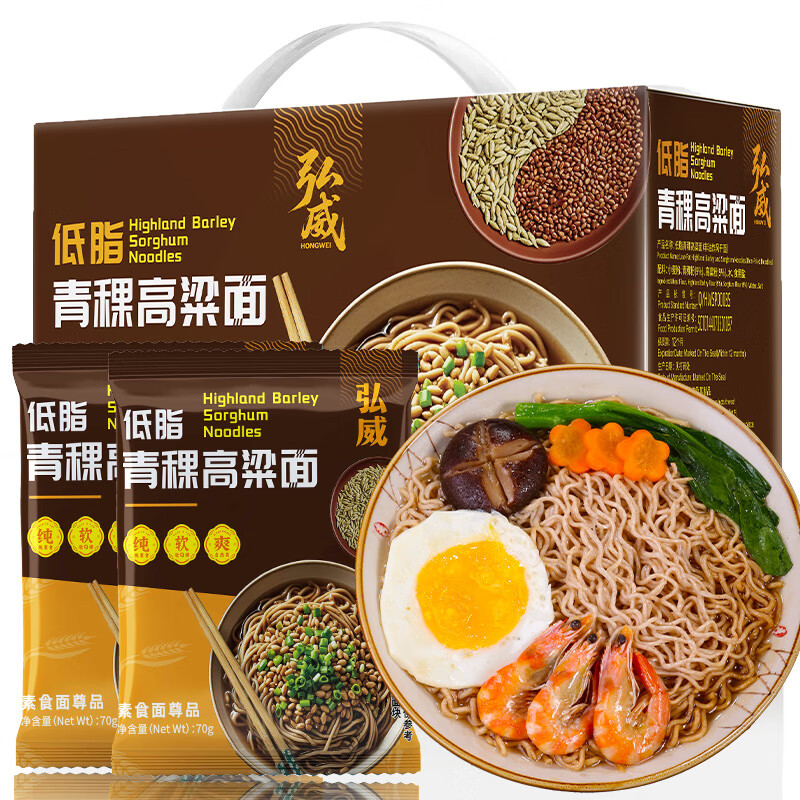 弘威低脂青稞高粱面840g 黑五大促 满200减20元！