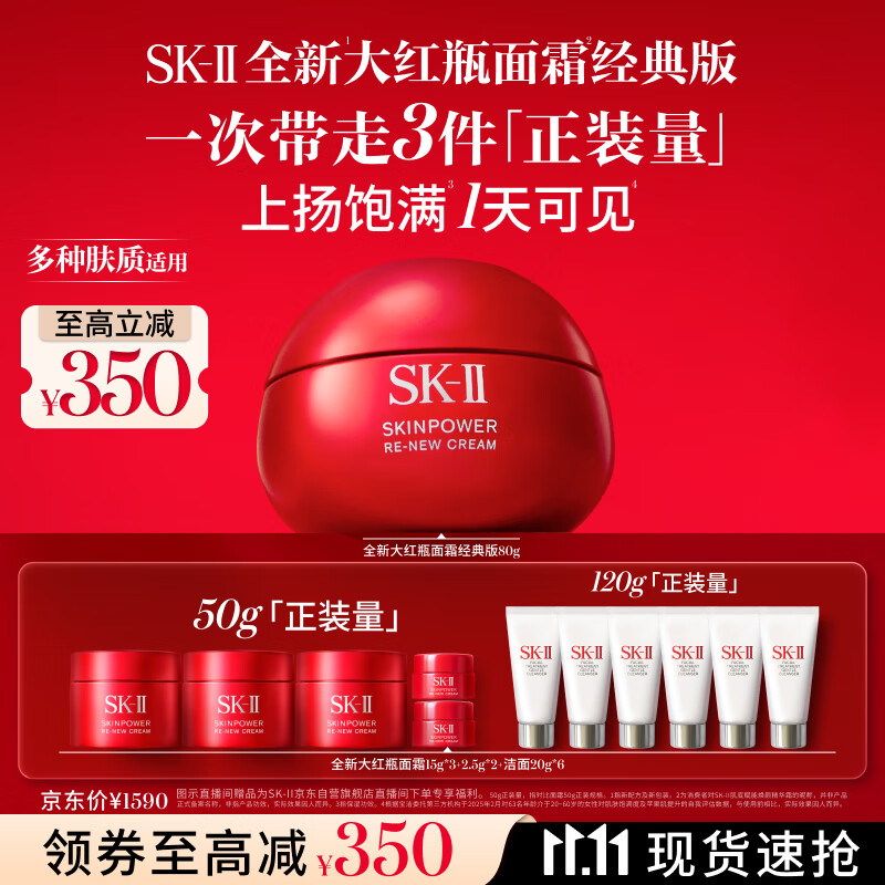 SK-IIƿ˪80gҺˮ黤Ʒװsk2ױƷȫŮ 585Ԫ