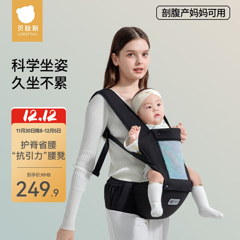 贝肽斯腰凳婴儿背带轻便四季旋钮前抱式宝宝外出四防合一抱娃神器 星夜极光-礼盒装【赠口水巾*1】 【Frap旋钮升级款】