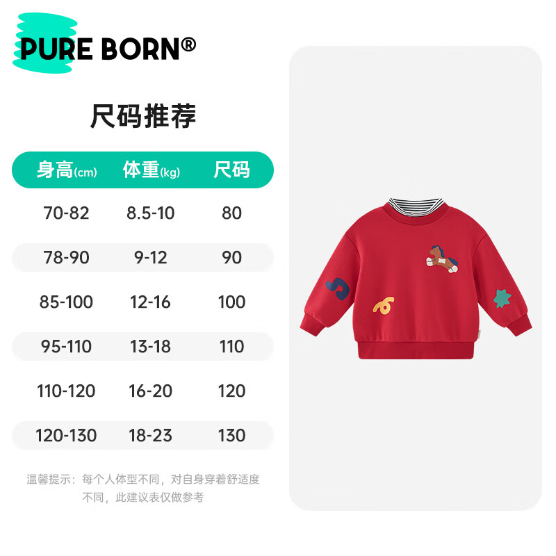 博睿恩【加绒】男女宝宝半高领卫衣2025秋冬款儿童保暖拜年服上衣 爆竹红 120