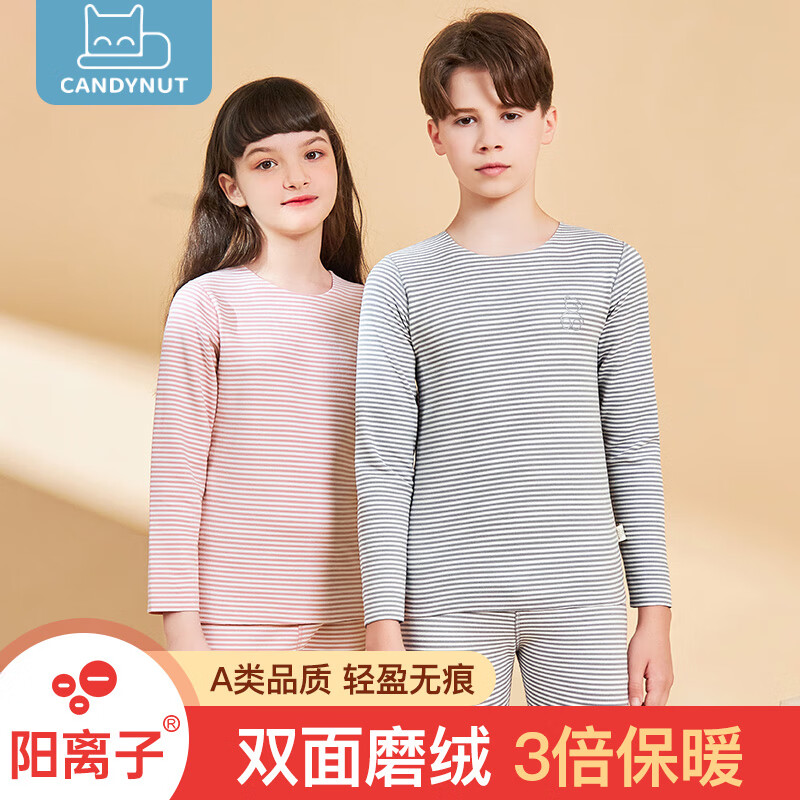 领25-3补贴卷 candynut童装合集 29.9元 儿童双面绒保暖内衣套装 - 线报酷