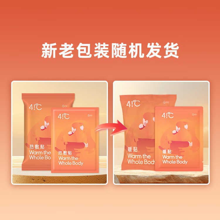 暖友暖寶寶貼持久24小時(shí)41度暖貼（10片）溫暖全身暖貼暖腹暖腰暖寶寶 暖貼1袋(10片)