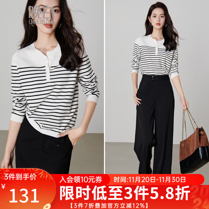 晚白【新品】2025秋款今年流行洋气含羊毛高级感上衣百搭套头针织衫女 条纹 M
