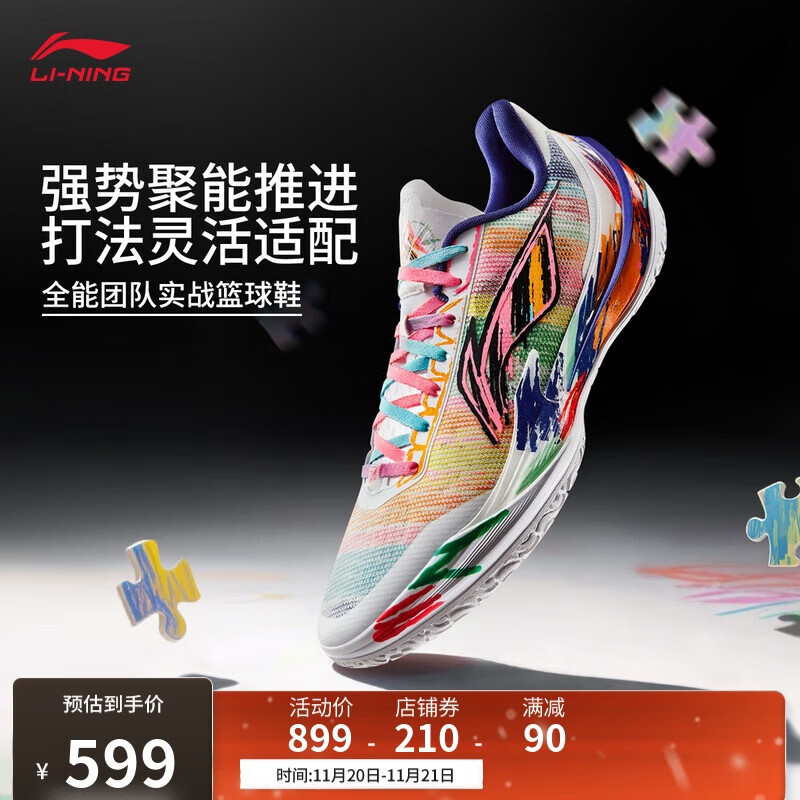 李宁利刃5 V2 内向艺术家丨篮球鞋男鞋2025新款耐磨专业运动鞋ABAV059