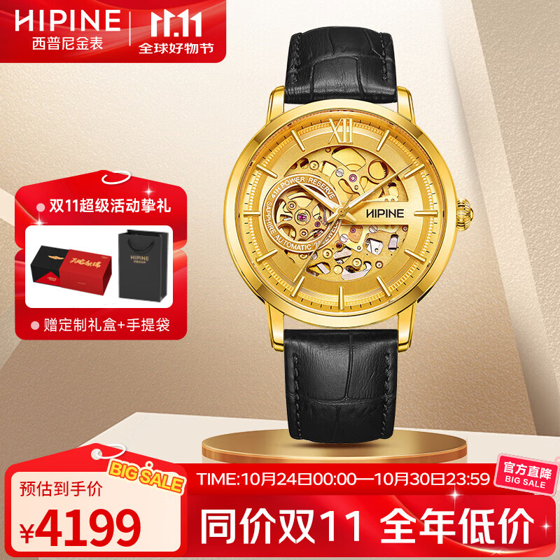 西普尼金表（HIPINE）金表男纯金999足金机械手表大表盘复古商务情侣黄金手表女生礼物 【镂空男款】金重2.5g+