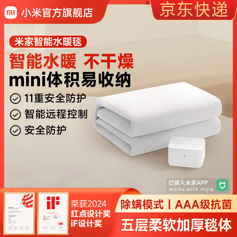 小米（MI）官方旗舰店米家智能水暖毯小米手机远程控制电热毯加厚双人 白色_双区控温 150cm*200cm