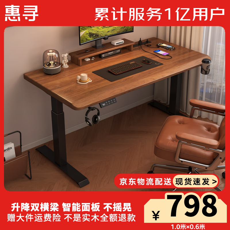 ���ڲ�������Ѱ��������Ʒ�� ʵľ�綯����������������ѧϰ���ӿ������칫���� ���ſ����˫������ں���ɫ 140*70��3CMʵľ���棩 1437Ԫ