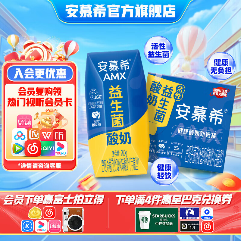 伊利安慕希利乐钻益生菌酸奶整箱常温牛奶乳品营养早餐儿童礼品礼盒装 益生菌酸奶200gx12盒x1箱