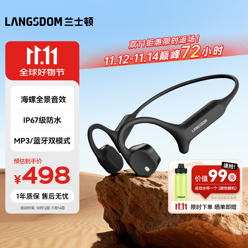 兰士顿AirWave Max开放式蓝牙耳机无线骨传导概念 运动跑步骑行无线不入耳超长续航 云岩灰