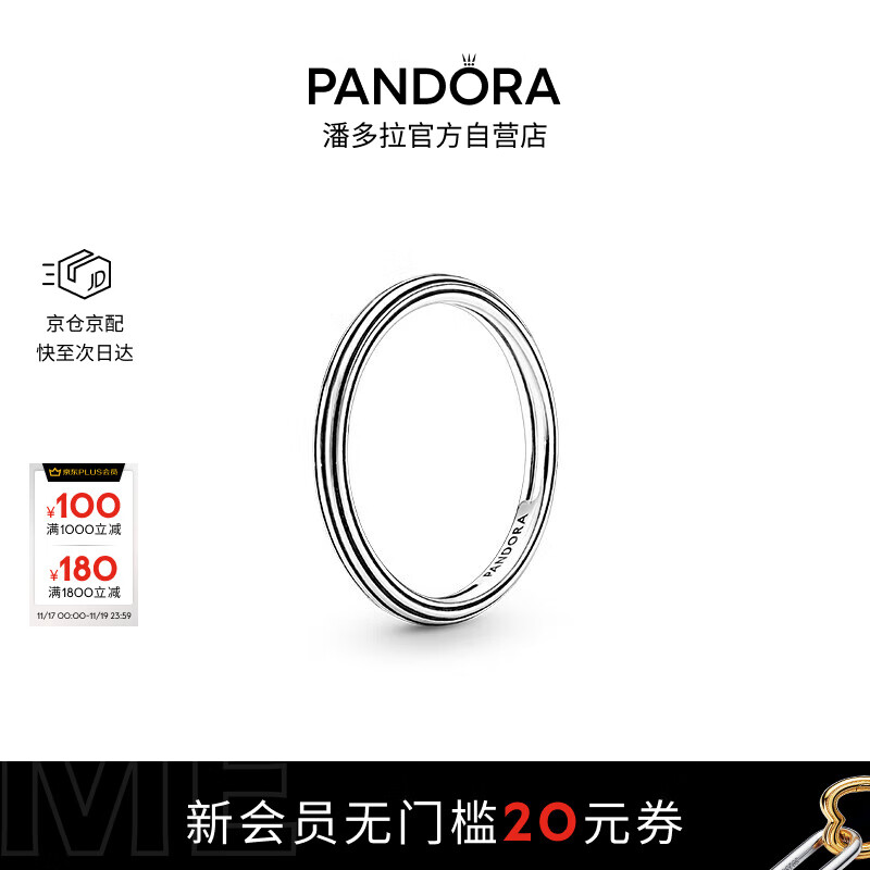 潘多拉（PANDORA）ME系列率性年轮戒指纹理可叠戴情侣对戒生日礼物送女友