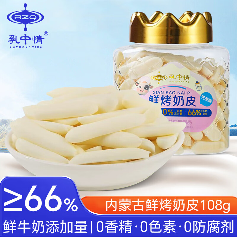 乳中情鲜烤奶皮子 无蔗糖108g 高钙儿童解馋小零食 孕妇奶制品 奶酪奶片