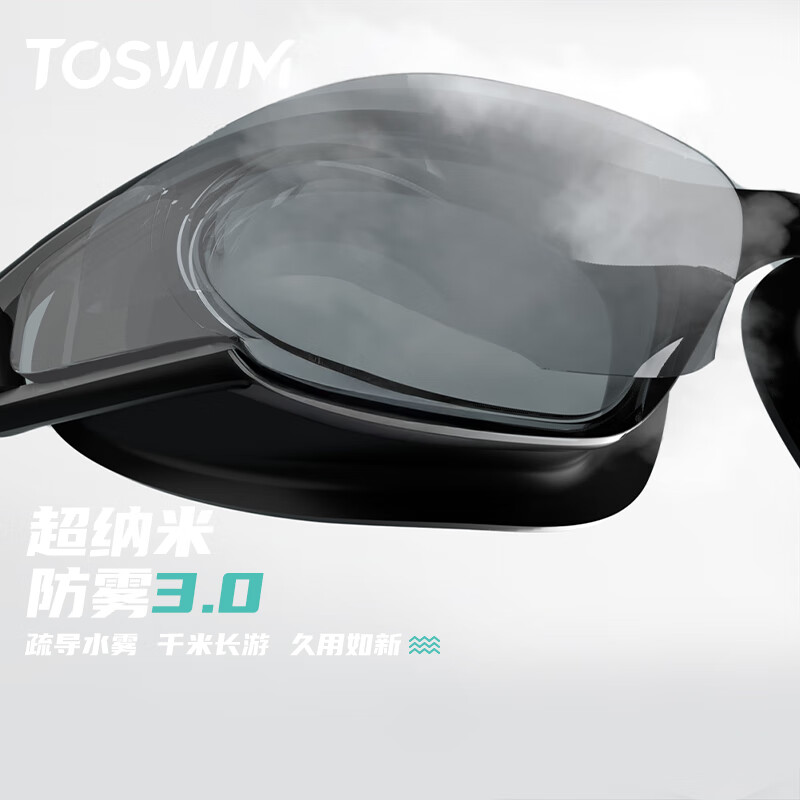TOSWIM拓胜大框泳镜男女士通用防水防雾游泳眼镜套装近视左右眼不同度数 【无镀膜乌贼岛屿】高透防水舒适