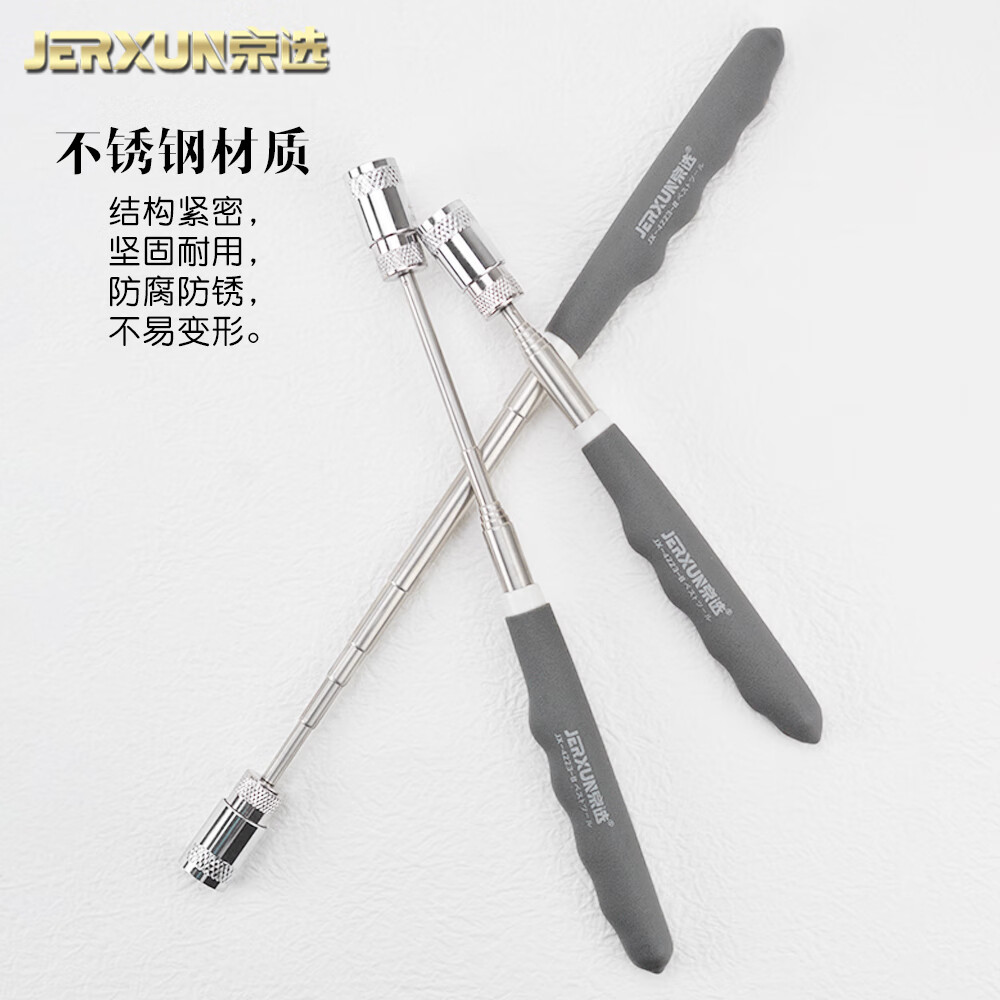 京选(JERXUN)拾捡器强力磁铁可伸缩磁棒吸铁捡螺丝金属取物汽修LED带灯磁力棒