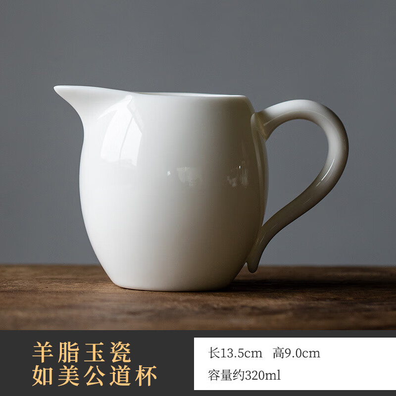 兮元記羊脂玉瓷公道杯陶瓷白瓷分茶器家用茶海公杯功夫茶具 羊脂玉瓷如美公道杯