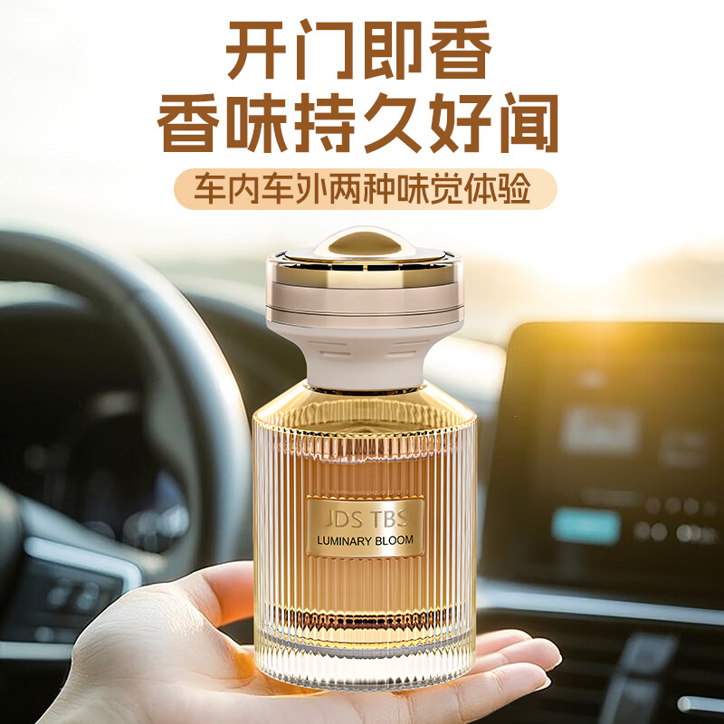 龙百达车载香薰车载香氛车载香水高档持久淡香 汽车车内除味去异味 【金影雪松】