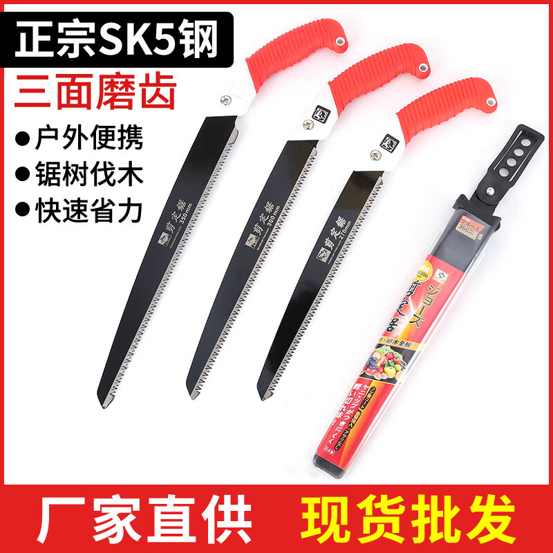 五羊一郎加厚SK5钢大白鲨手锯家用修枝伐木园林锯秒锯干湿木专用木工锯子 大白鲨手锯【350】锰钢+外壳