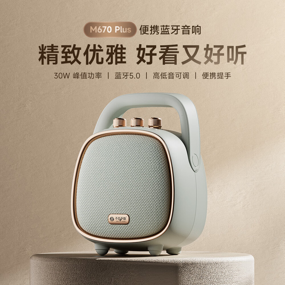 不见不散 SEE ME HERE 69M670Plus无线蓝牙户外便携广场舞音响环绕重低音大功率跳舞机家用低音炮电脑音箱2025最新款礼物 玛瑙灰+U盘