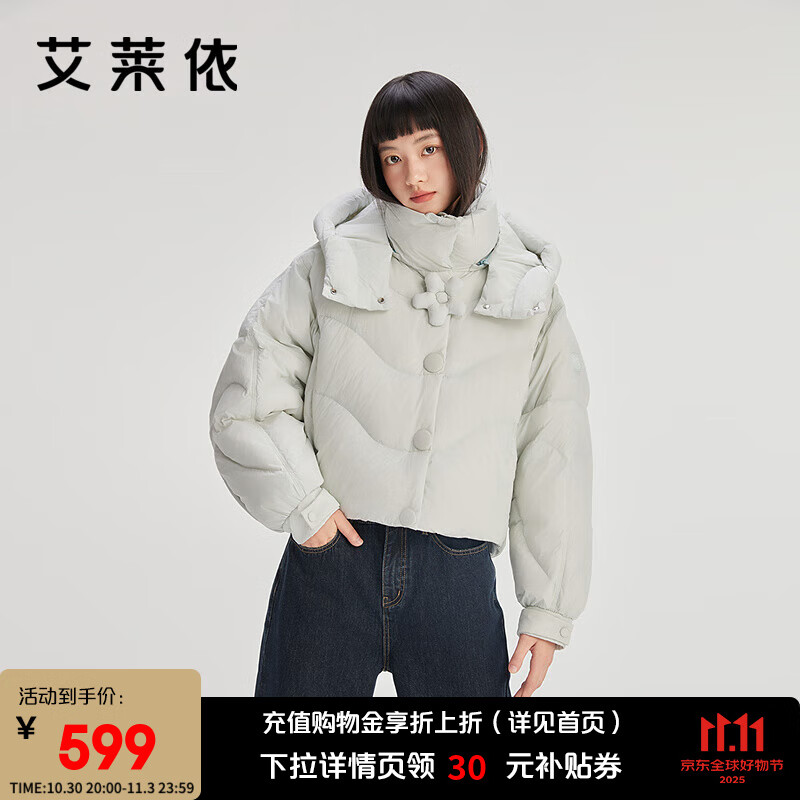 艾莱依（ERAL）羽绒服女士可脱卸花朵装饰廓形感羽绒服短款防风连帽鸭绒外套 冰清蓝-升级款 M 160【建议110-13