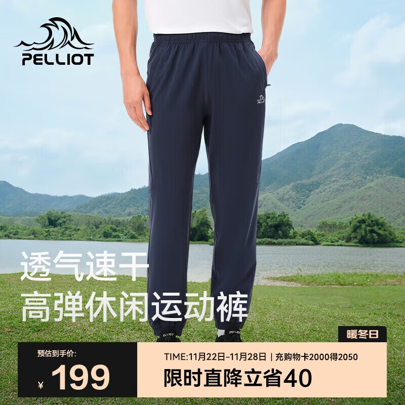 伯希和（Pelliot）户外速干裤男士夏季高弹透气休闲束脚裤女运动长裤11421425蓝XL