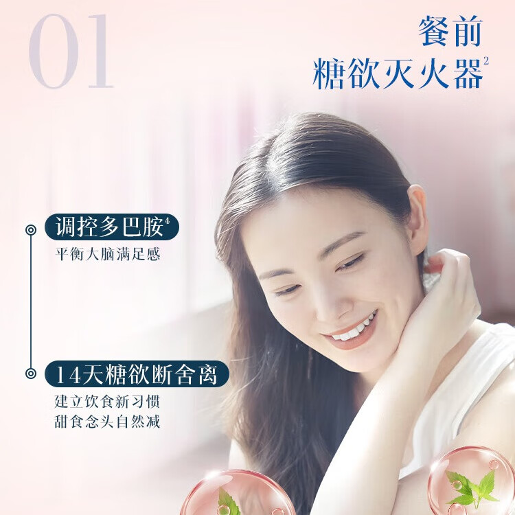 蝶翠诗（DHC）日本武靴叶抑糖片90粒 控制缓解糖分与碳水吸收 大餐常备 进口 60日周期装- 90袋*2袋