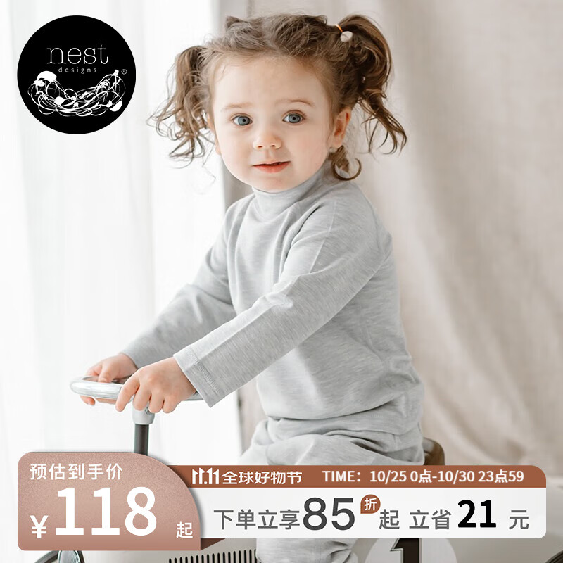 nest designs宝宝家居服儿童套装冬季天竹绒纯色长袖打底衫长裤睡衣男女宝宝 拂晓蓝-半高领上衣 （春秋薄款） 90 cm（建议身高80-92cm）
