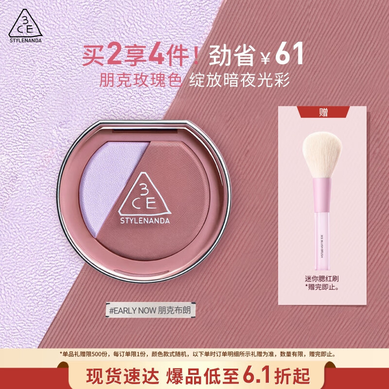 3CE焕妆腮红盘朋克布朗#EARLY NOW晨雾玫瑰色高光修容生日礼物送女友