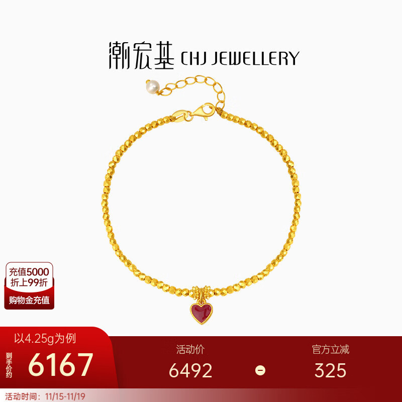 潮宏基 IN+小心意黄金手链女5G金珐琅手饰爱心珍珠蹦迪珠送女友礼物TK J 5g