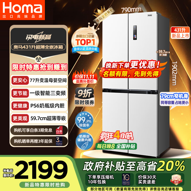 Homa60cm³Ƕʽ431һƵ˪ʮֶԿ˫ĿŵҲ431WDH/B