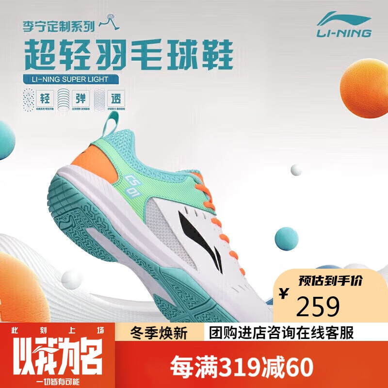 李宁（LI-NING）羽毛球鞋男女情侣款火箭鞋网球鞋乒乓球鞋贴地飞行运动鞋