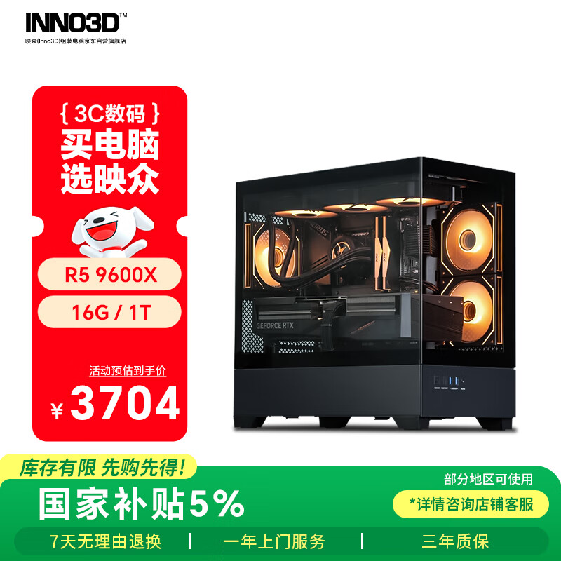 ӳ�ڣ�Inno3D������501 R5 9600X/16G/1TB��̬WIFI���ð칫̨ʽ�����������ʦȫ������