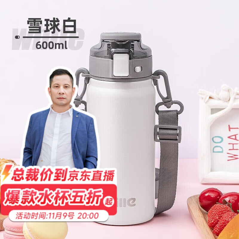 希乐保温杯316不锈钢高颜值男女士户外健身运动双饮弹跳杯雪球白600ml